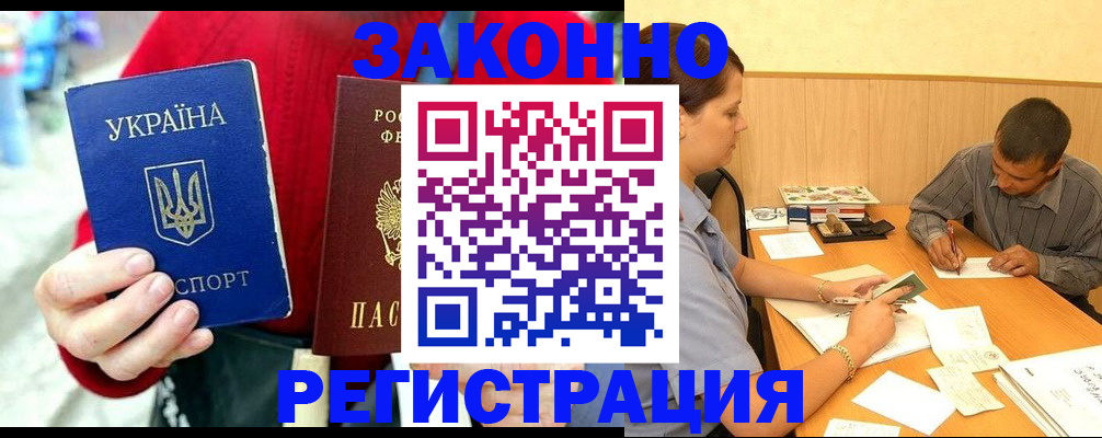 прописка для военкомата в Зарайске
