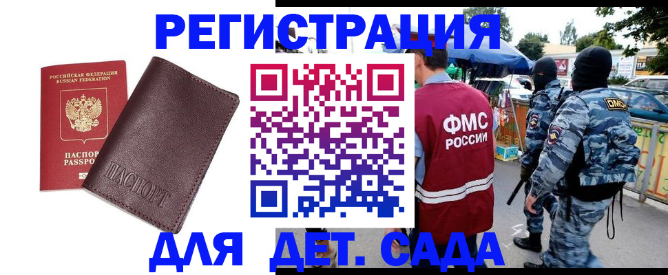 временная регистрация для всех в Зарайске