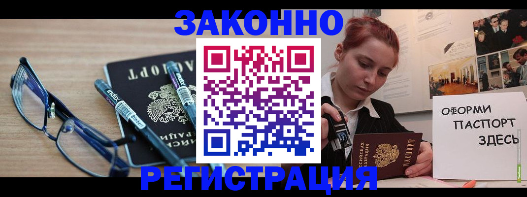прописка поиск в Зарайске